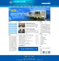 北京航空航天大学教务处