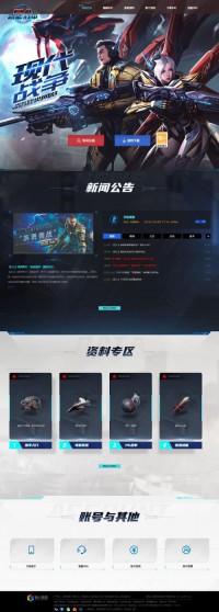 《巨人·风云再起》网站