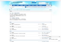 武汉出租车论坛