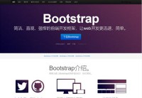 Bootstrap中文网