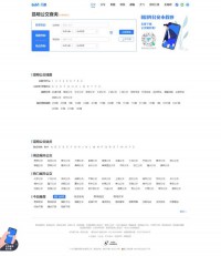 昆明公交路线查询