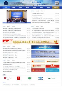 浙江企业信用网