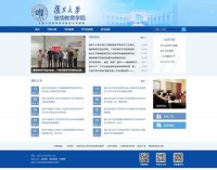 复旦大学继续教育学院