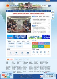 济南市天桥区政府网