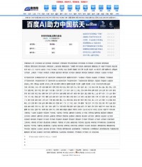 高铁网_列车时刻表查询