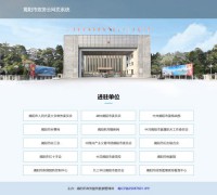 揭阳政府门户网站