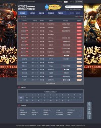 07073网页游戏开服表