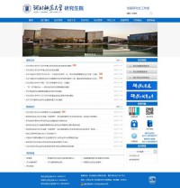 河北师范大学研究生院