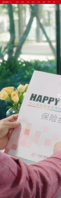 幸福人寿保险股份有限公司