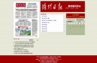 洛阳日报数字报刊平台