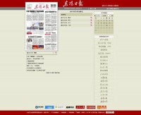 东阳日报数字报