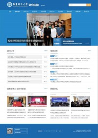 华东理工大学研究生院