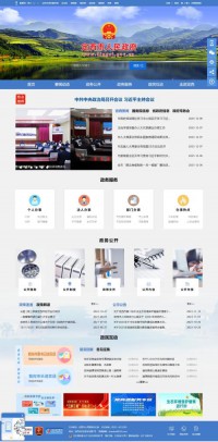 中国定西党政网