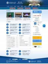 大连理工大学教务处