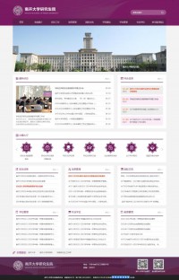 南开大学研究生院