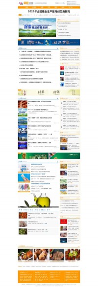 中国网食品频道