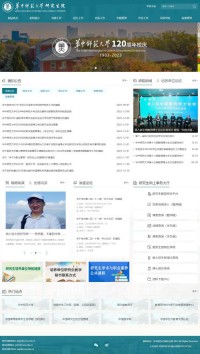 华中师范大学研究生院