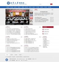 湘潭大学教务处