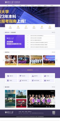 南京大学本科招生网