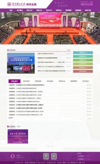 南京理工大学研究生院