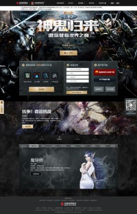 《神鬼世界》网站