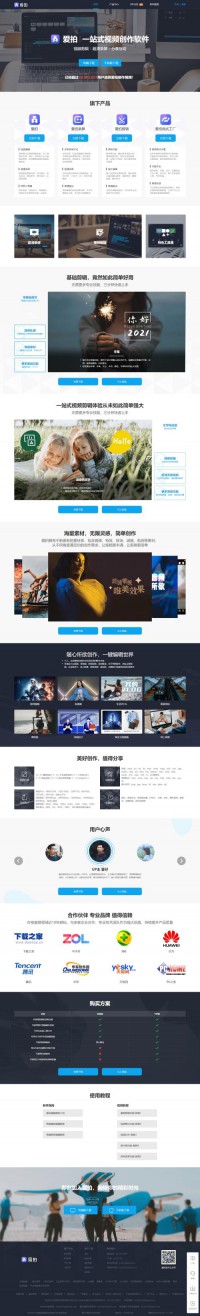 手机游戏第一视频站