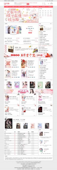 书海言情小说网