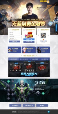 《诺亚传说》激情版