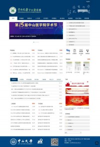 中山大学中山医学院