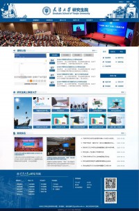 天津大学研究生院