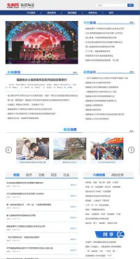 东南网福建频道