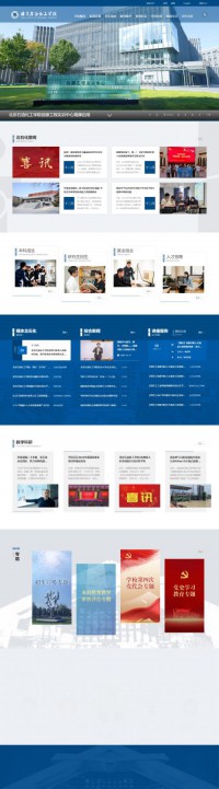 北京石油化工学院