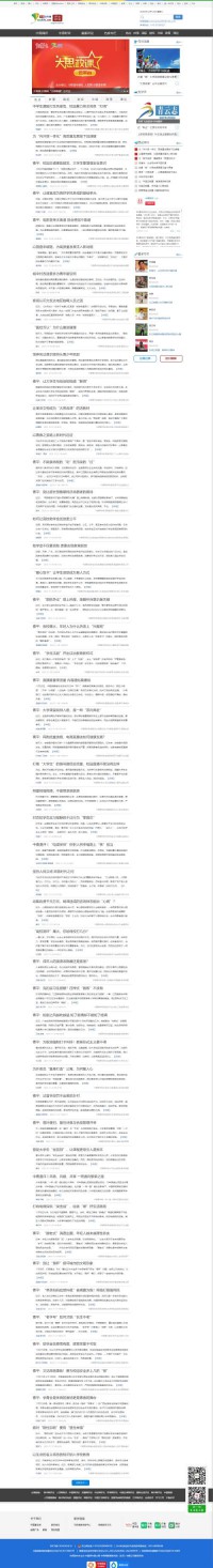 中国青年网评论频道