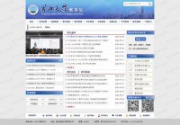 长江大学教务处