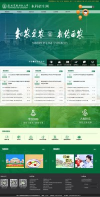 西北农林科技大学招生网