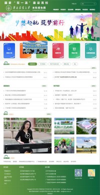 华南农业大学本科招生办公室