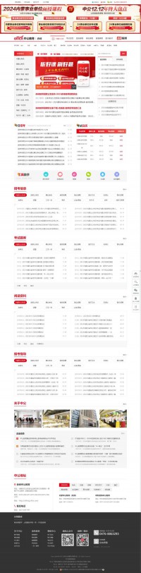 赤峰中公教育网