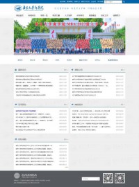 南京大学商学院