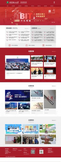 北京理工大学招生网