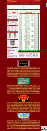 中华周易研究会