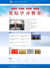 江苏省南京工程高等职业学校