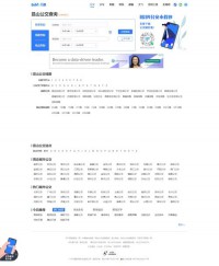 昆山公交线路查询