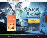 《刀剑英雄》网站