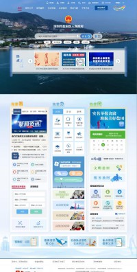 深圳盐田政府在线