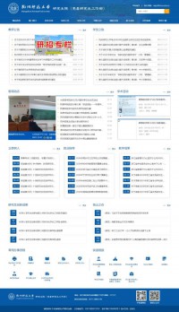 杭州师范大学研究生处(部)