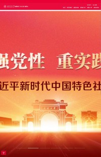 西南交通大学峨眉校区网