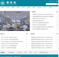 惠州学院教务处