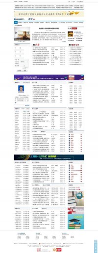 法学在线北大法律信息网