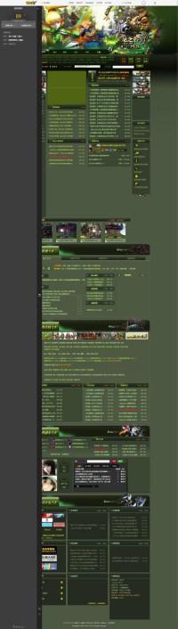 17173龙之谷专区