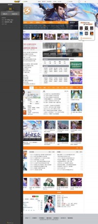 17173天下3游戏专区